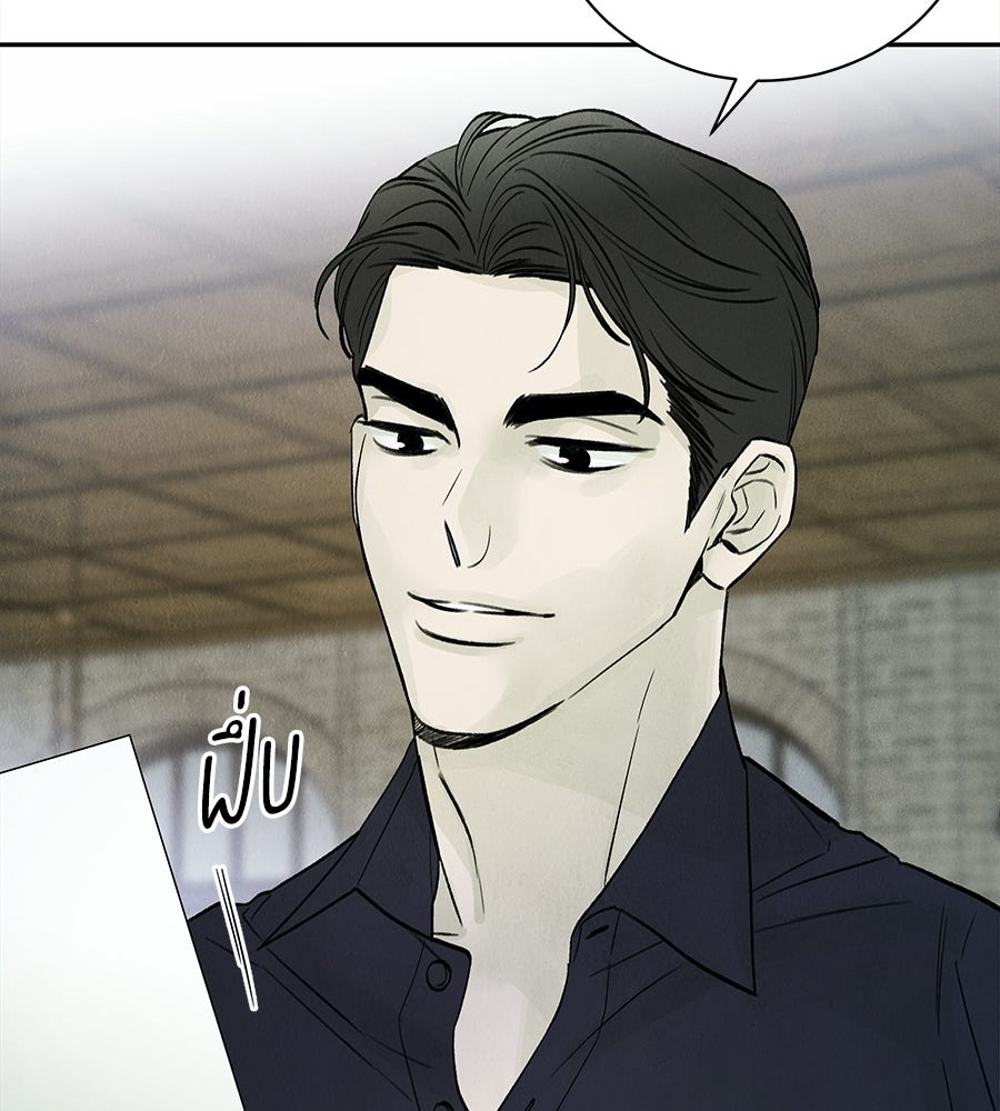 รักฉันให้แรงอีก - หน้า 23