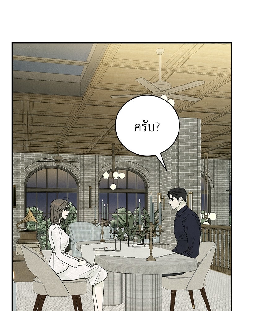 รักฉันให้แรงอีก - หน้า 3