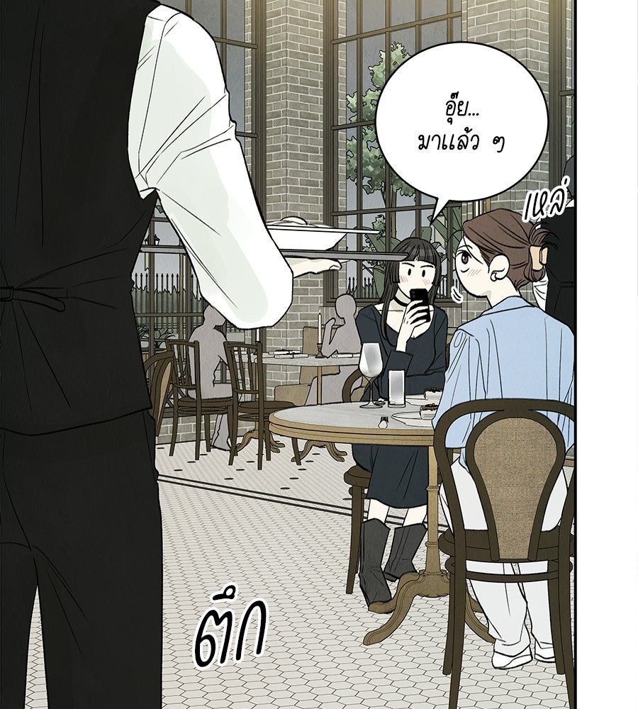 รักฉันให้แรงอีก - หน้า 35