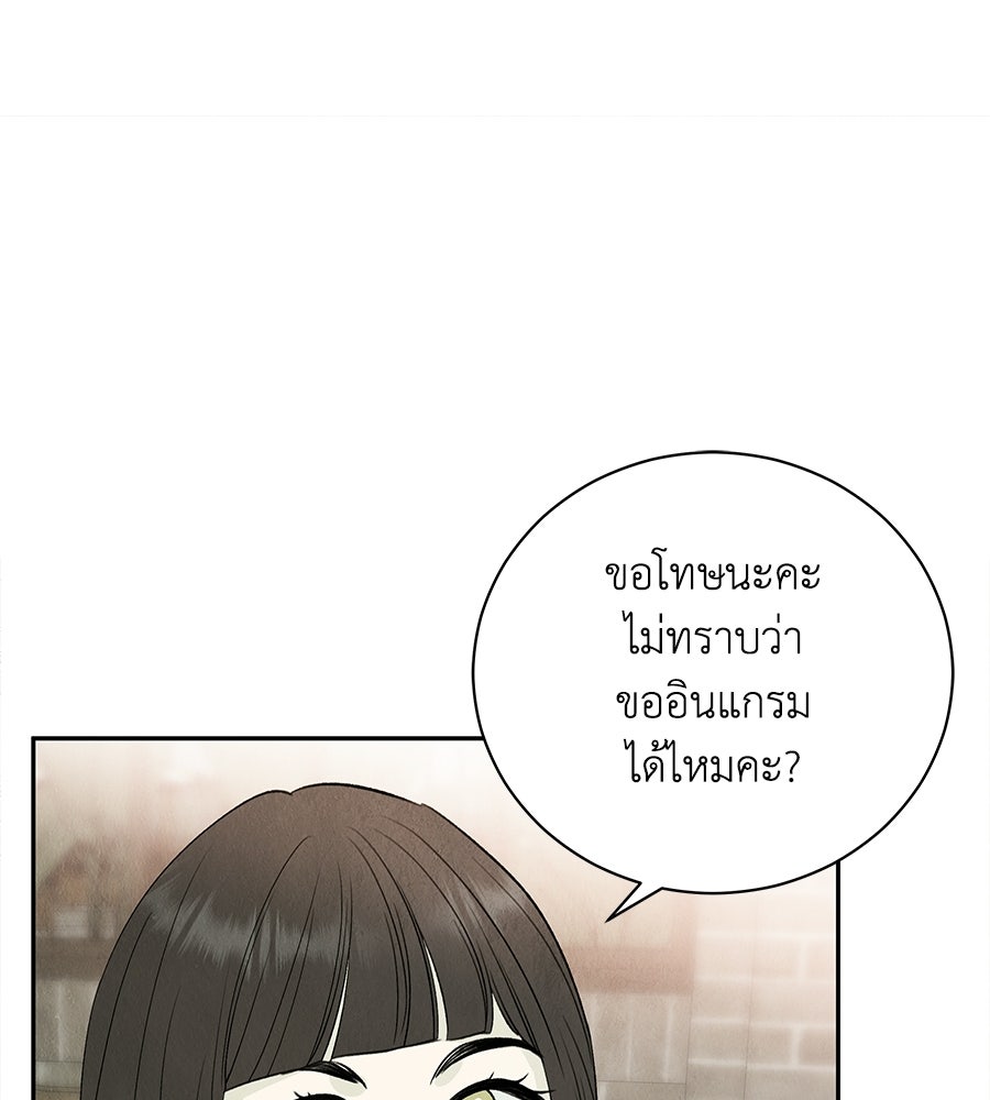 รักฉันให้แรงอีก - หน้า 38
