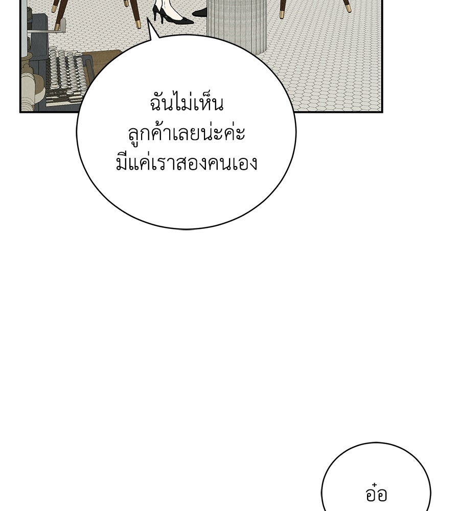 รักฉันให้แรงอีก - หน้า 4