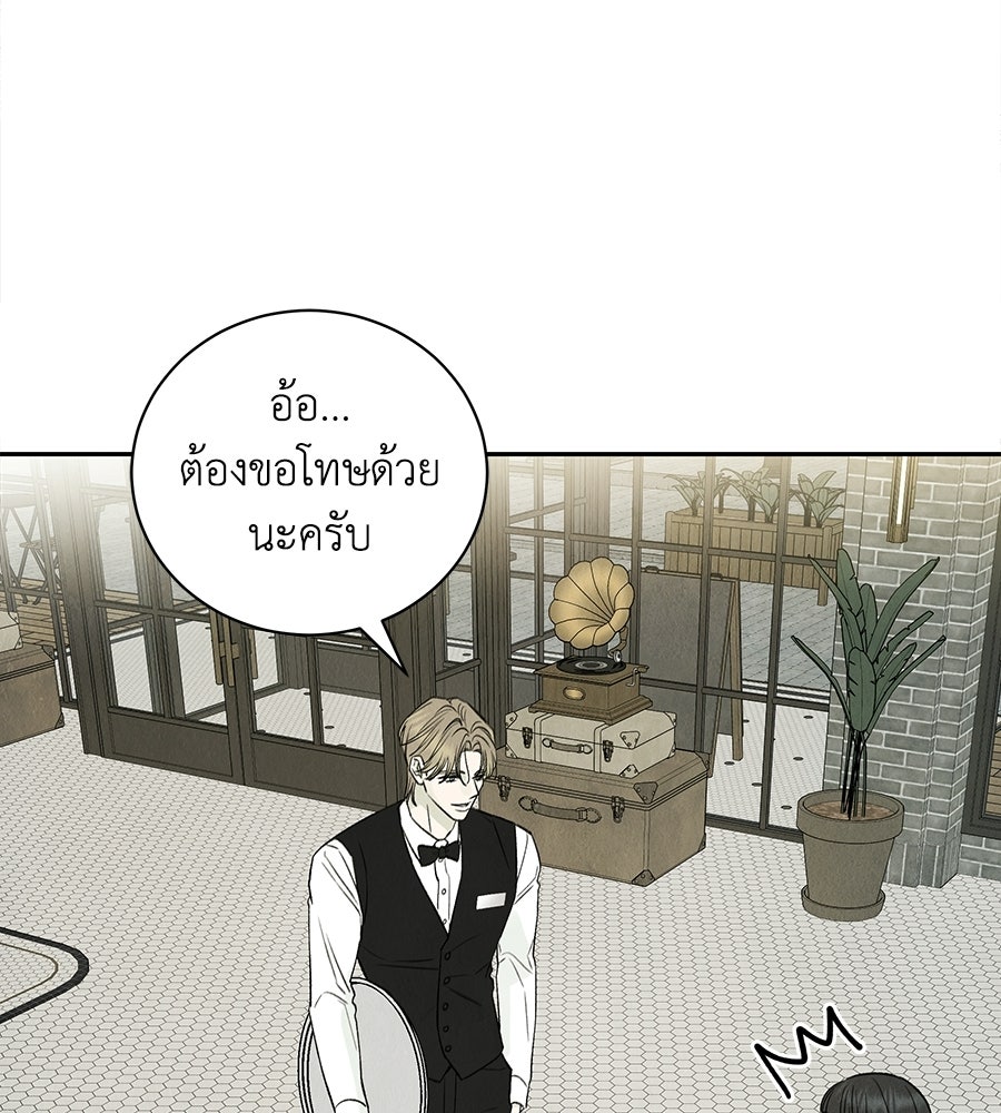 รักฉันให้แรงอีก - หน้า 40