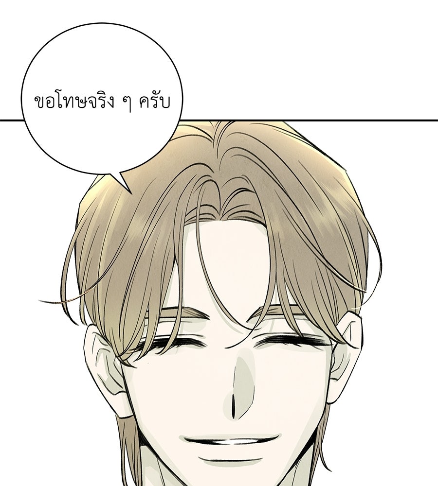 รักฉันให้แรงอีก - หน้า 42