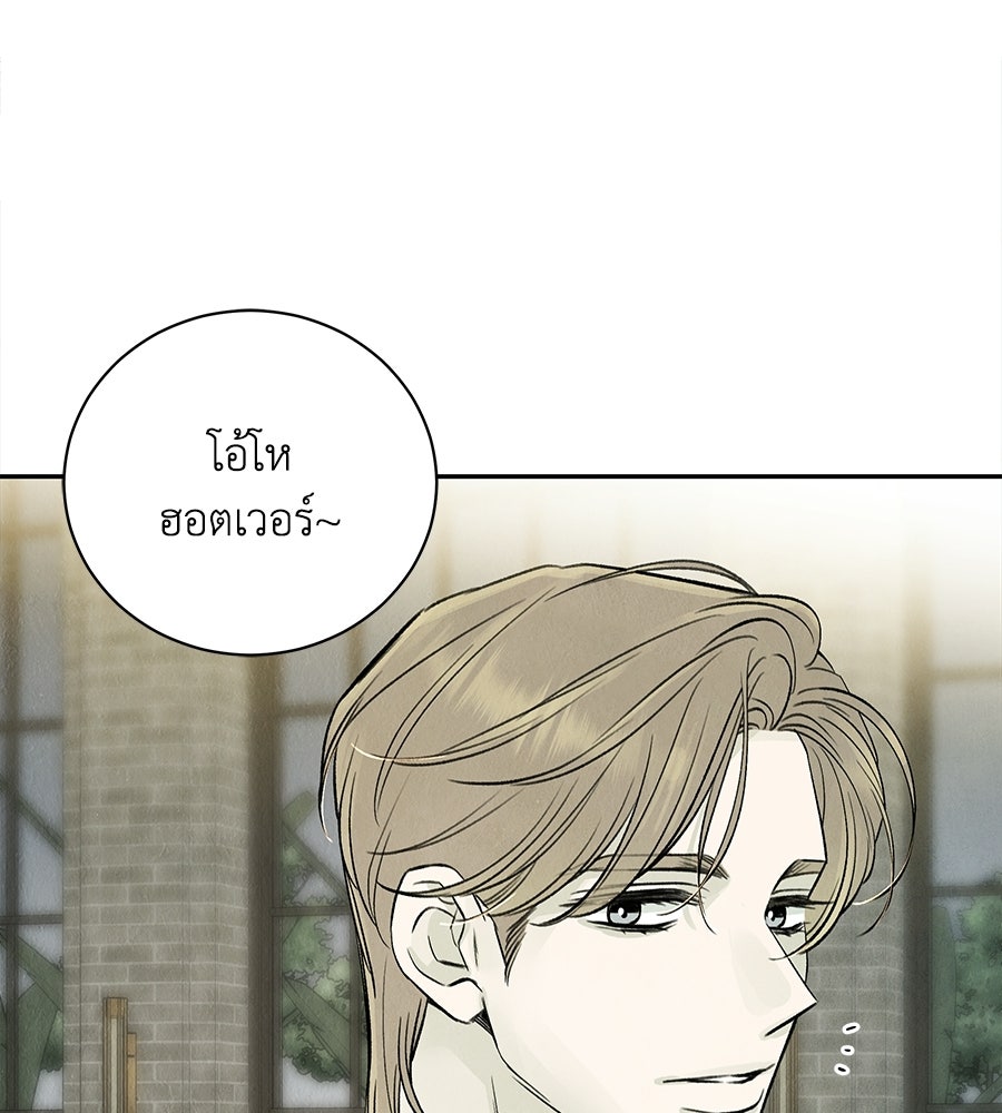 รักฉันให้แรงอีก - หน้า 46