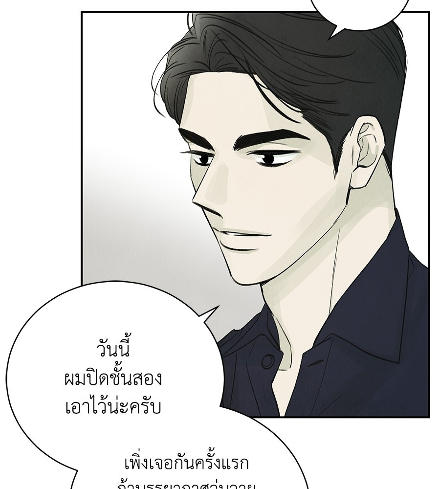 รักฉันให้แรงอีก - หน้า 5