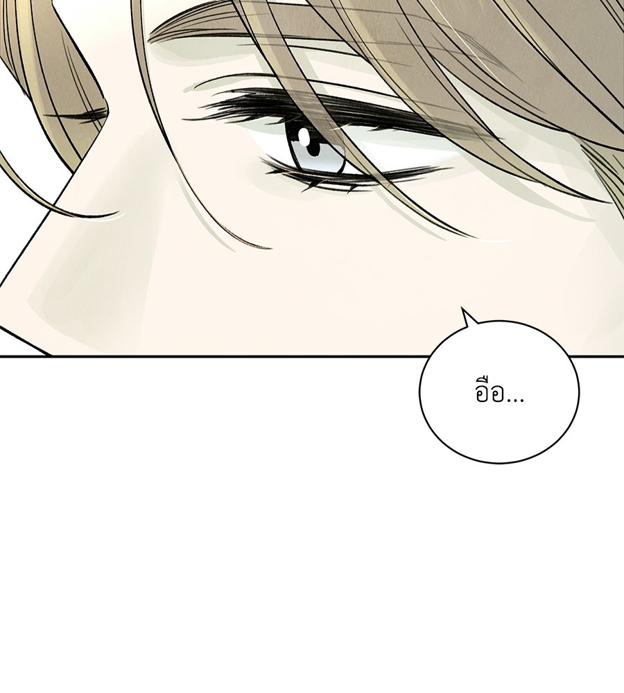 รักฉันให้แรงอีก - หน้า 52