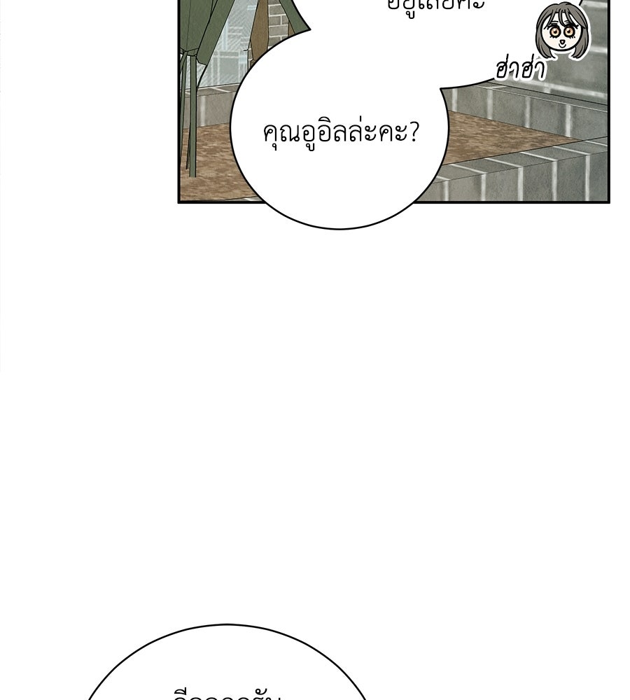 รักฉันให้แรงอีก - หน้า 62