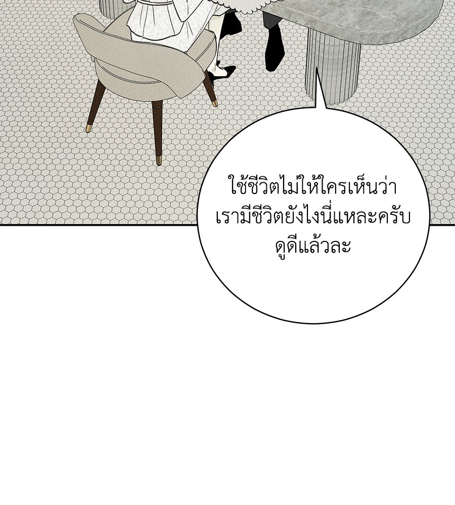 รักฉันให้แรงอีก - หน้า 64