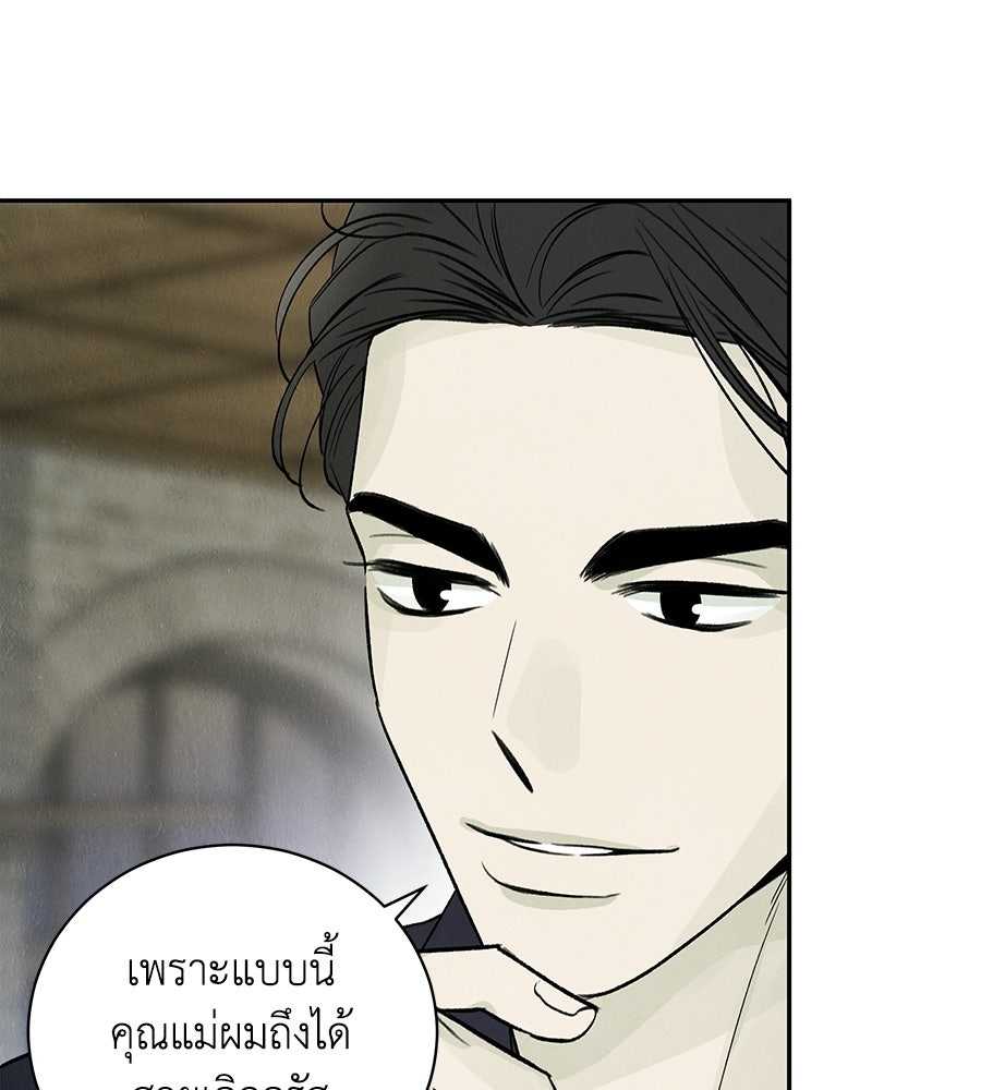 รักฉันให้แรงอีก - หน้า 65