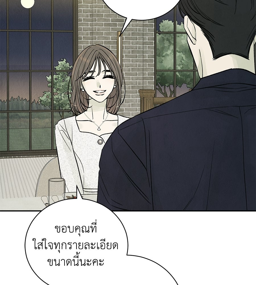 รักฉันให้แรงอีก - หน้า 7