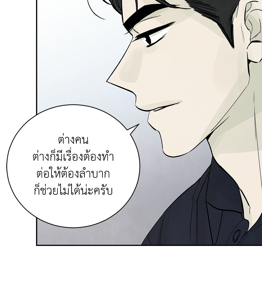 รักฉันให้แรงอีก - หน้า 78