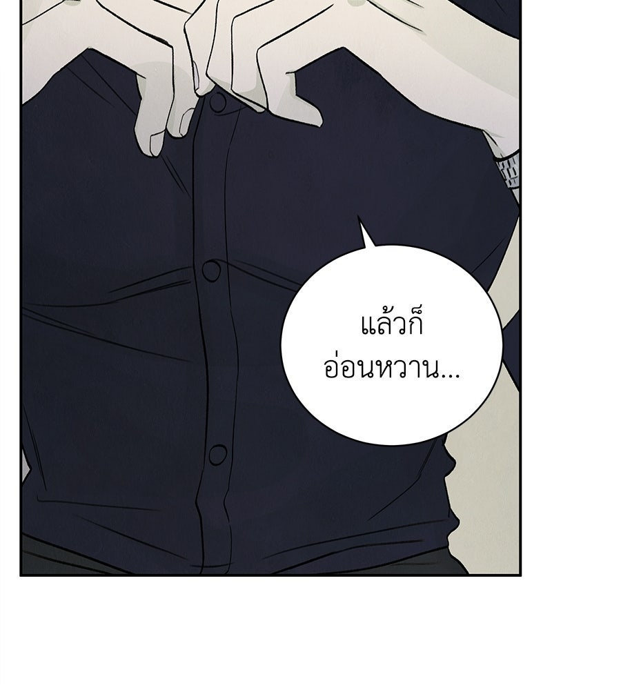 รักฉันให้แรงอีก - หน้า 84