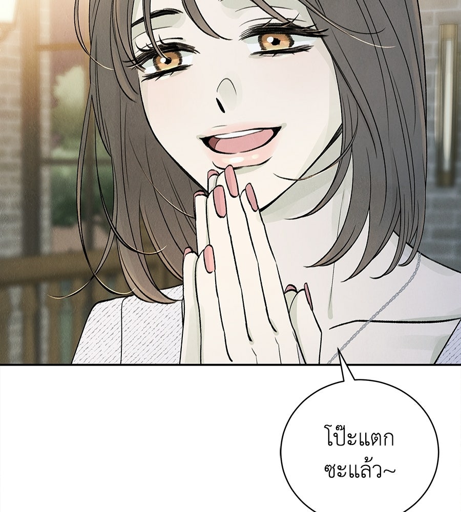 รักฉันให้แรงอีก - หน้า 89