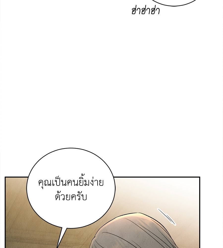รักฉันให้แรงอีก - หน้า 90