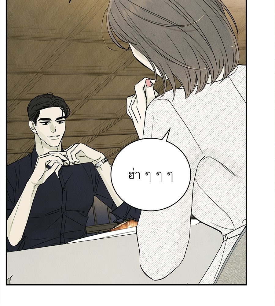 รักฉันให้แรงอีก - หน้า 91