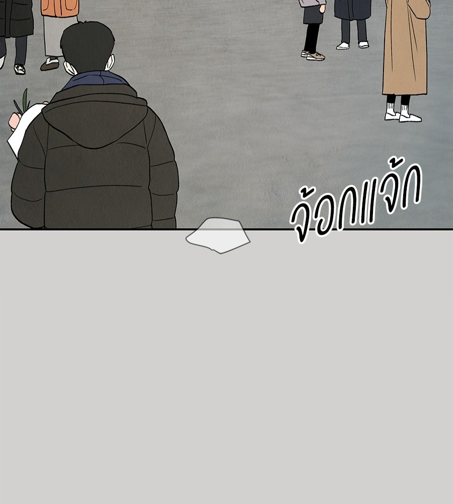 รักฉันให้แรงอีก - หน้า 10