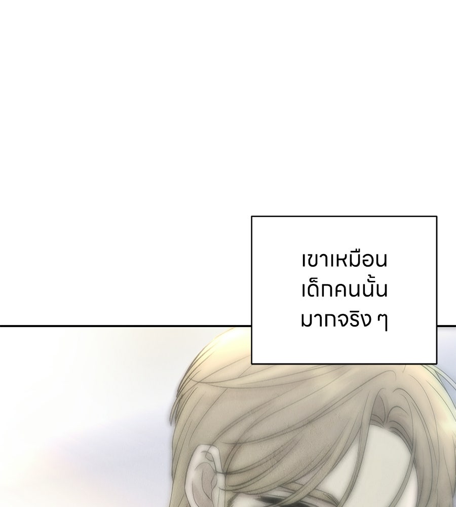 รักฉันให้แรงอีก - หน้า 112