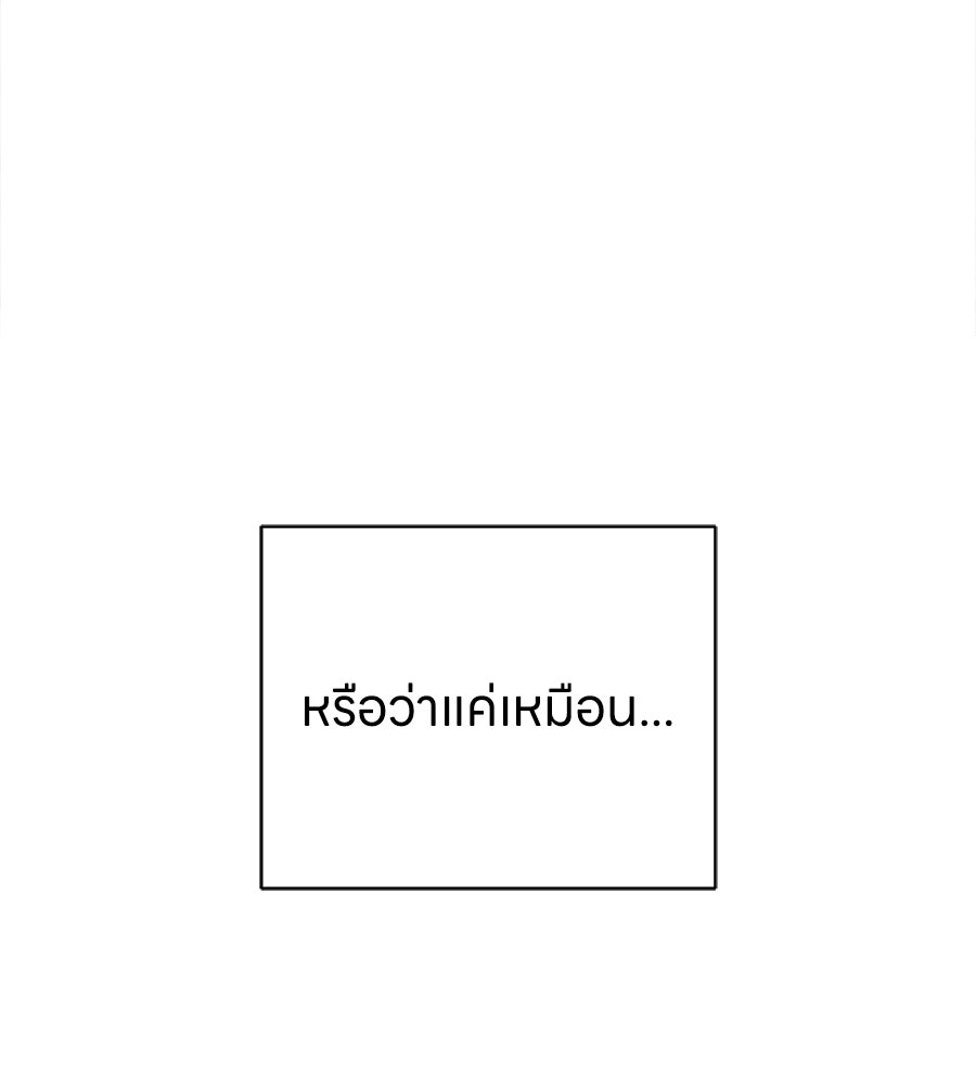 รักฉันให้แรงอีก - หน้า 116