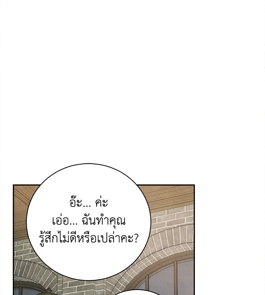 รักฉันให้แรงอีก - หน้า 124