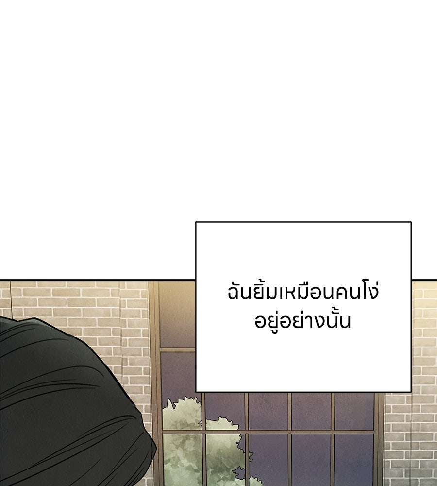 รักฉันให้แรงอีก - หน้า 129