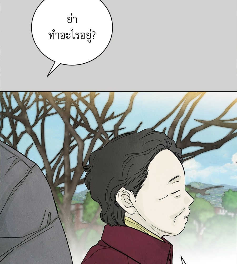 รักฉันให้แรงอีก - หน้า 13