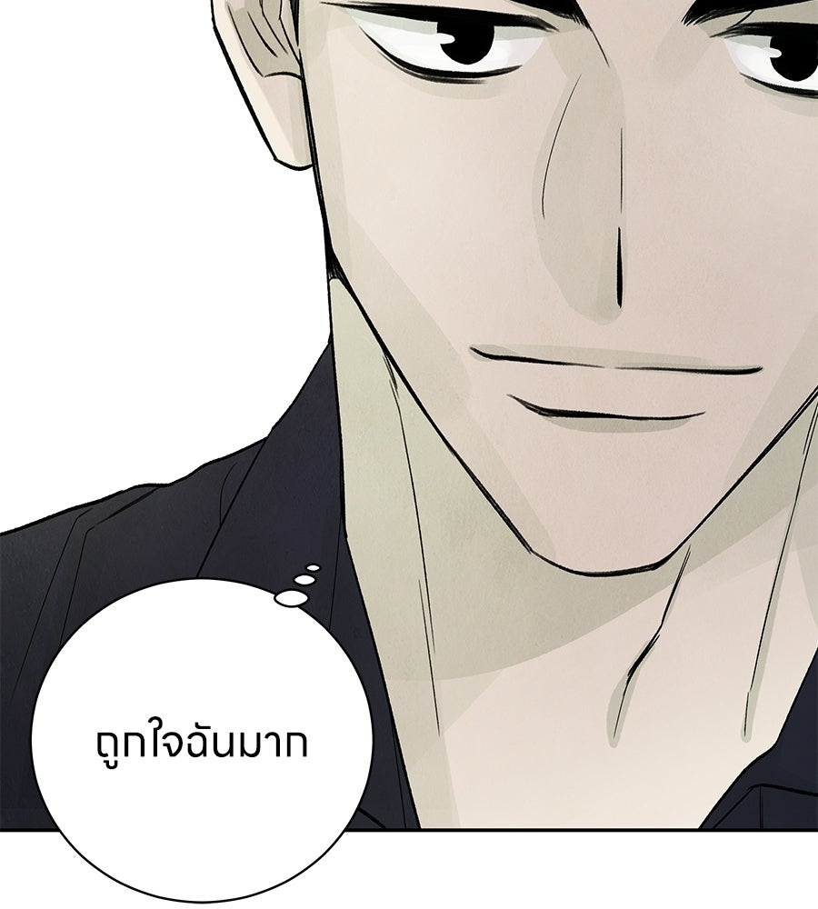 รักฉันให้แรงอีก - หน้า 136