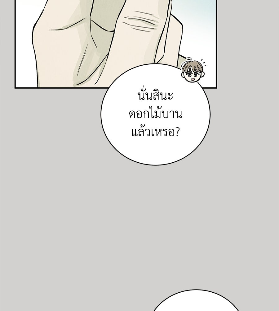 รักฉันให้แรงอีก - หน้า 16