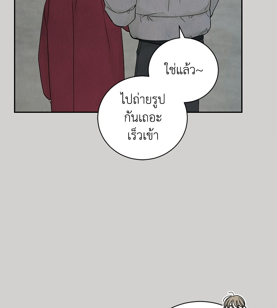 รักฉันให้แรงอีก - หน้า 20