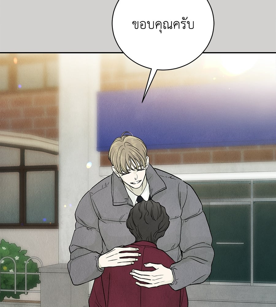 รักฉันให้แรงอีก - หน้า 33