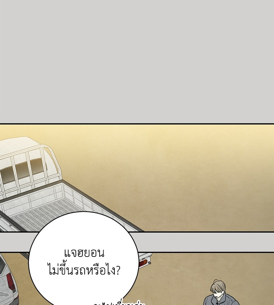 รักฉันให้แรงอีก - หน้า 36