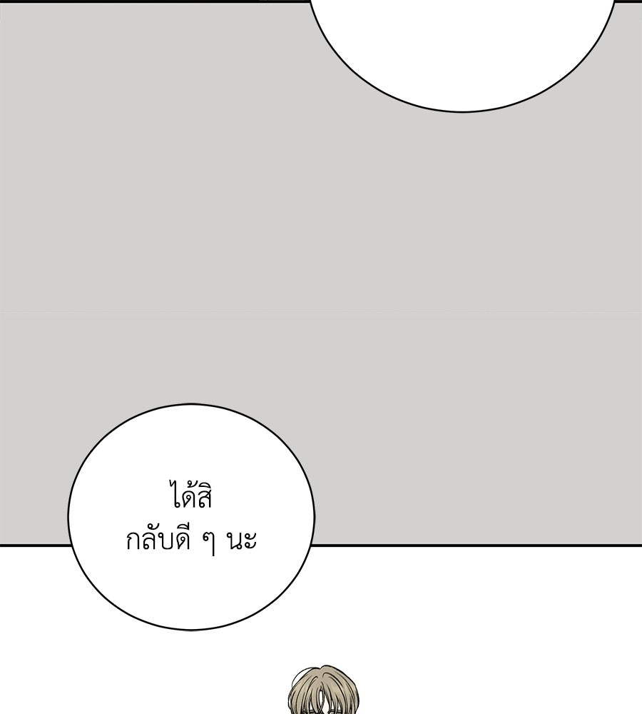 รักฉันให้แรงอีก - หน้า 38