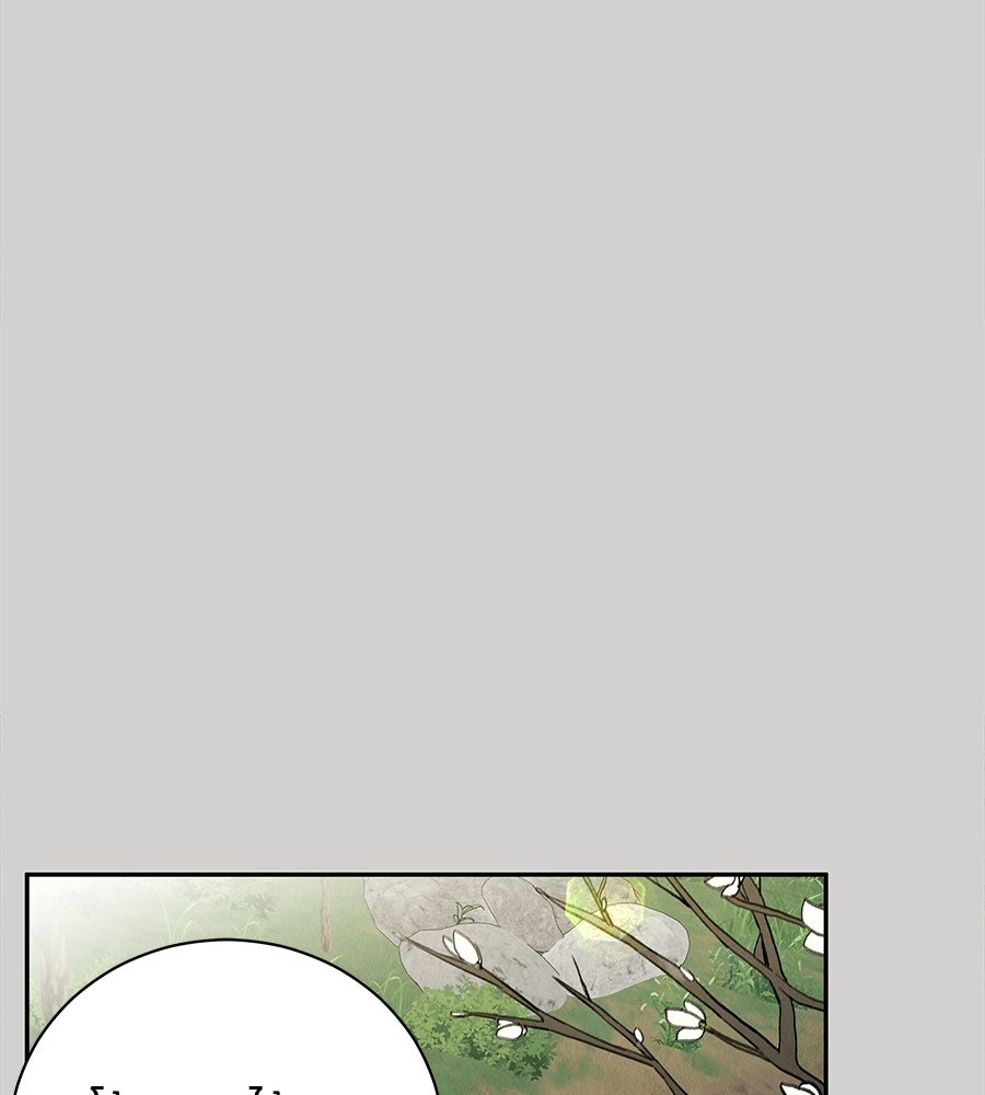 รักฉันให้แรงอีก - หน้า 44