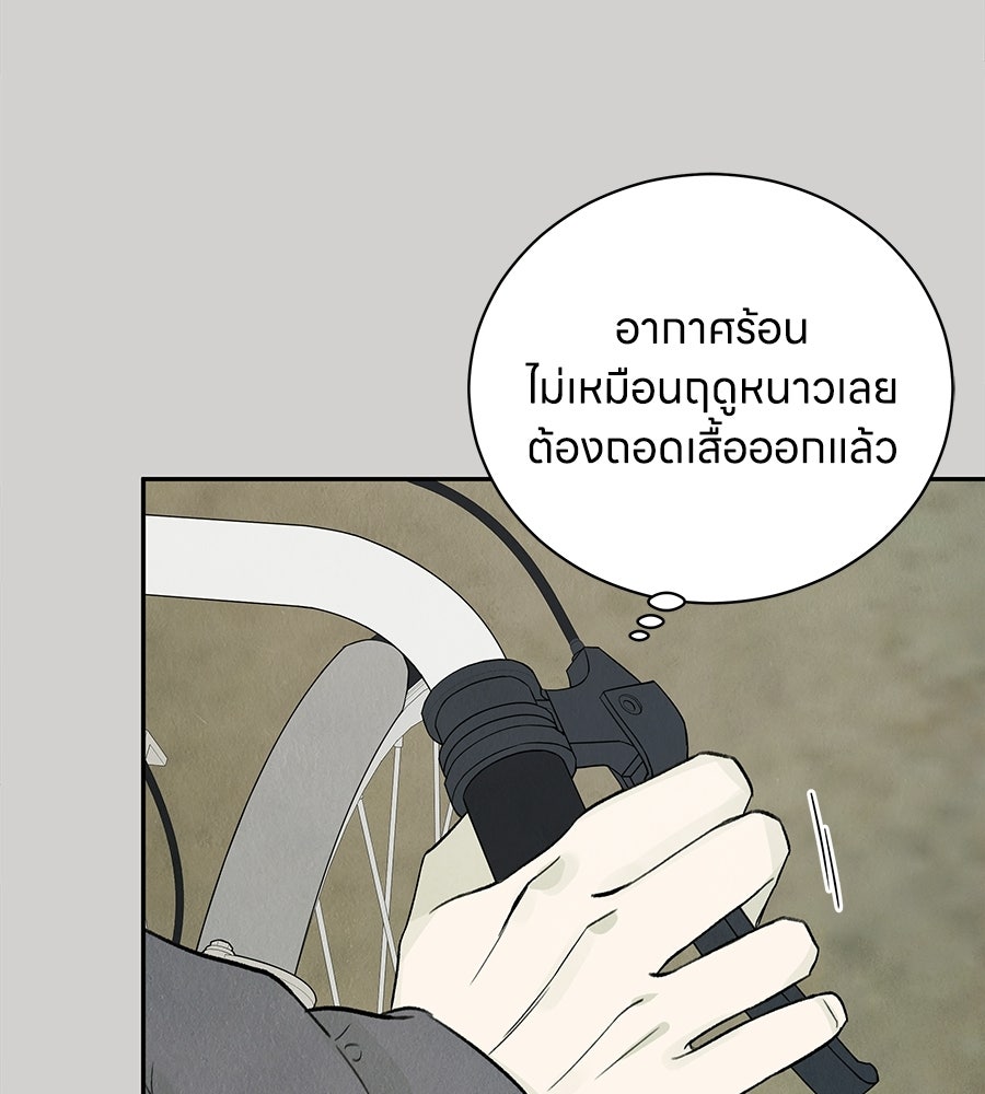 รักฉันให้แรงอีก - หน้า 46