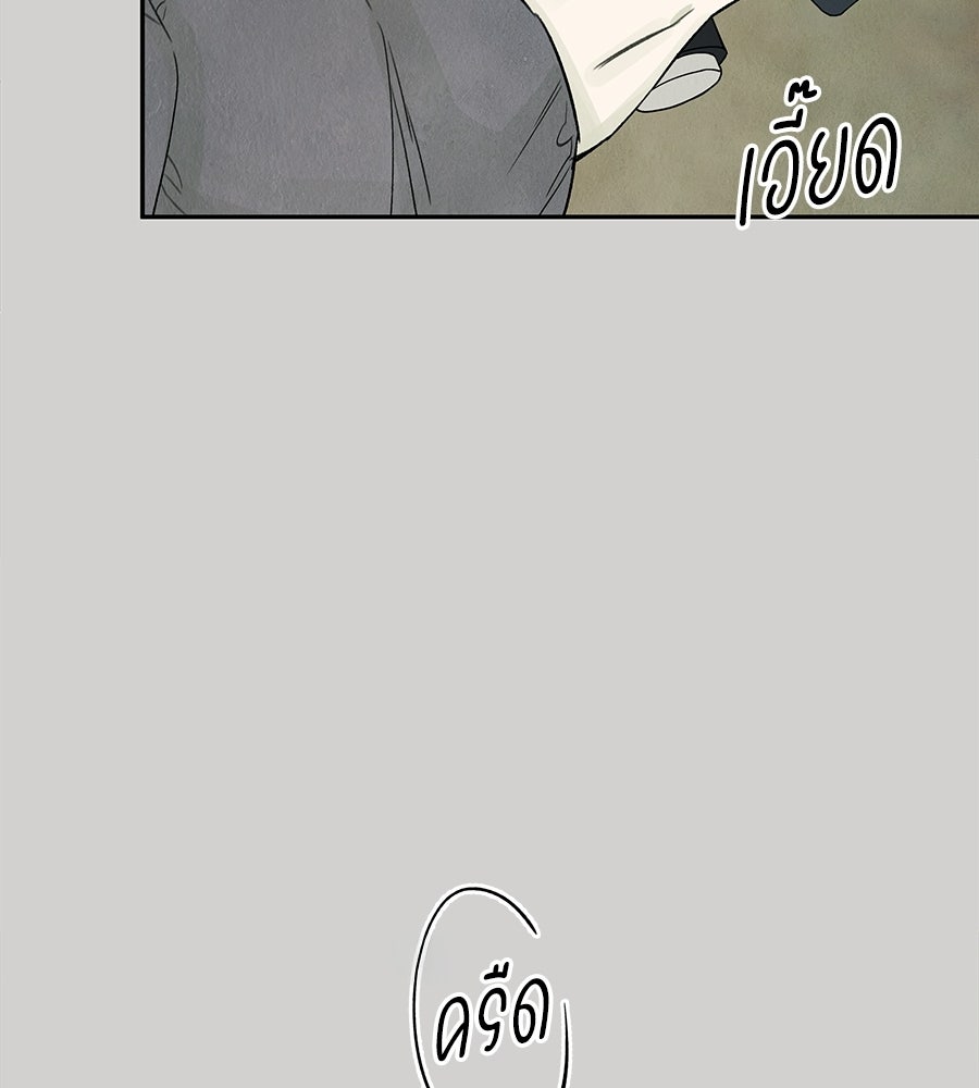 รักฉันให้แรงอีก - หน้า 47