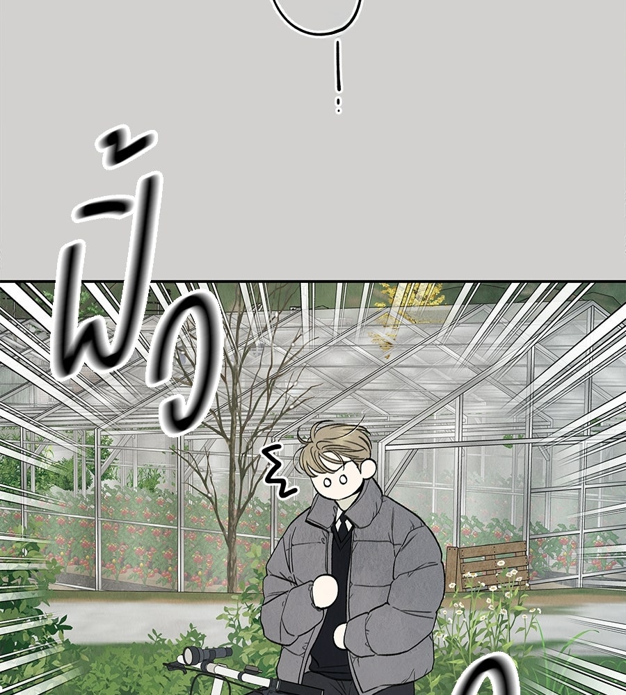 รักฉันให้แรงอีก - หน้า 48