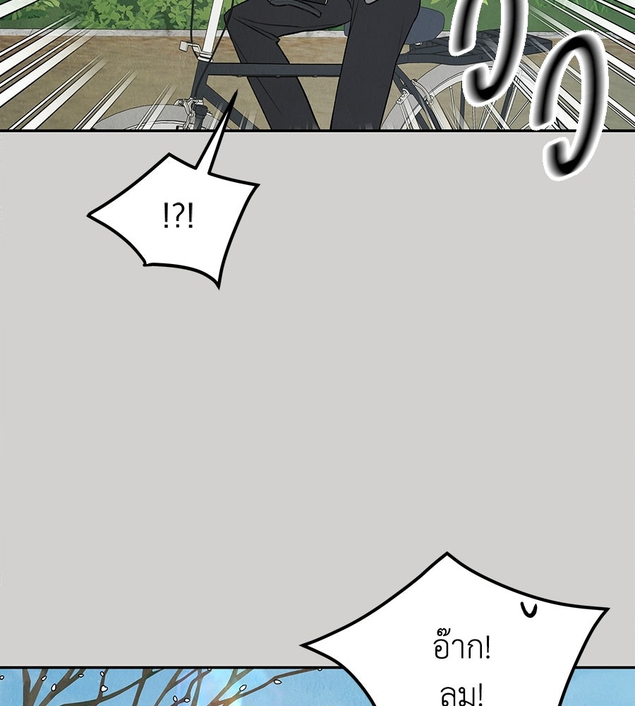 รักฉันให้แรงอีก - หน้า 49