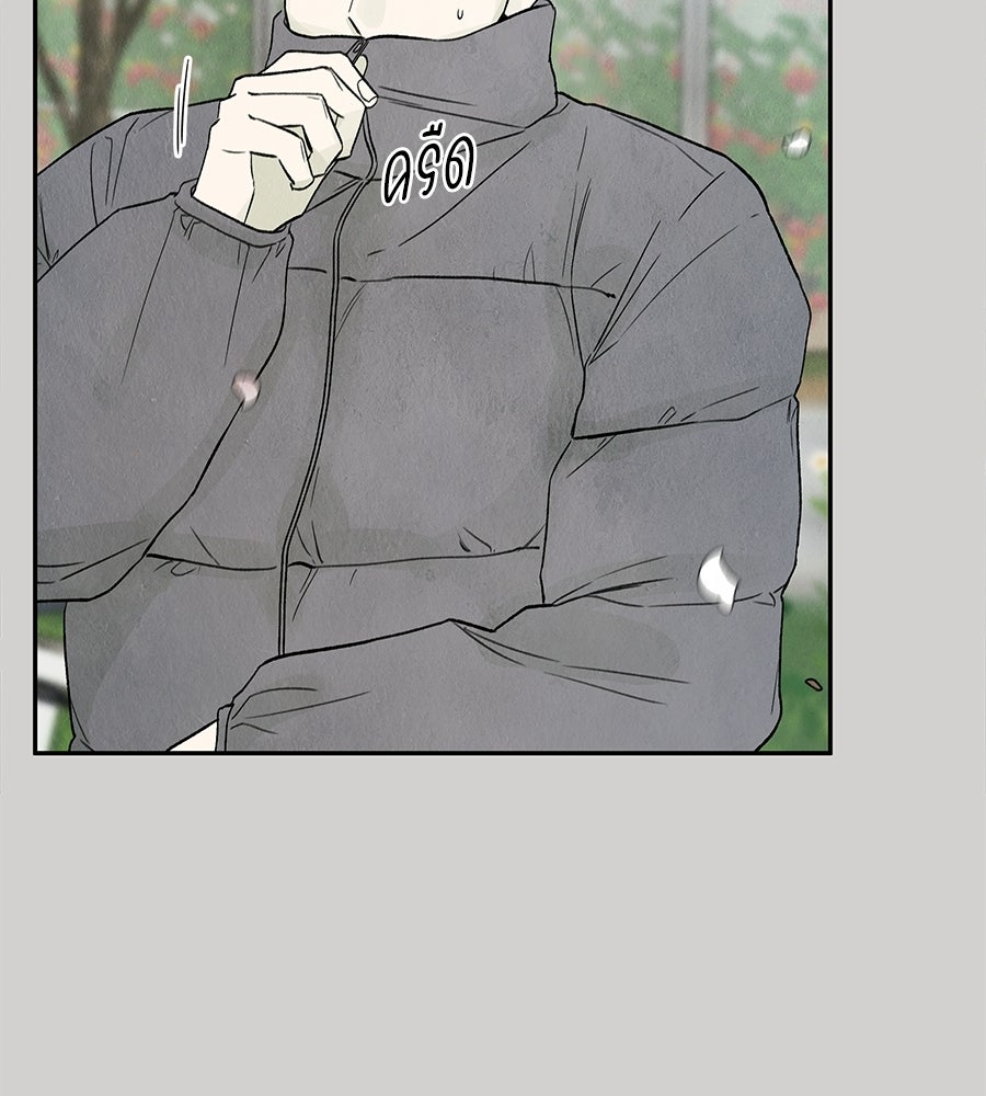 รักฉันให้แรงอีก - หน้า 52