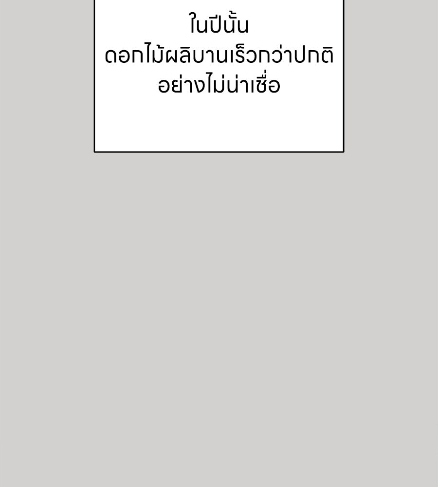 รักฉันให้แรงอีก - หน้า 7