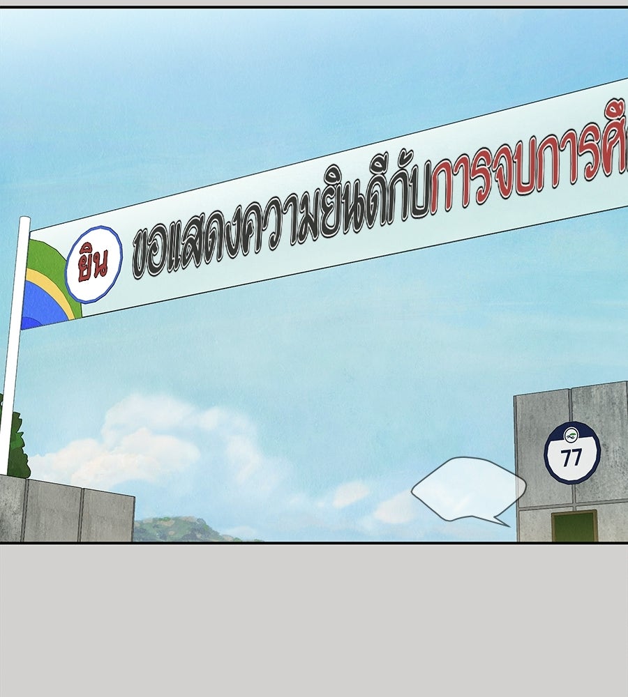 รักฉันให้แรงอีก - หน้า 8