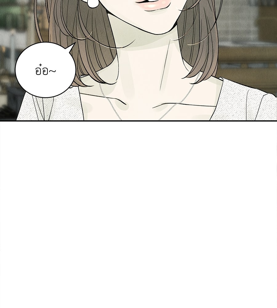 รักฉันให้แรงอีก - หน้า 80