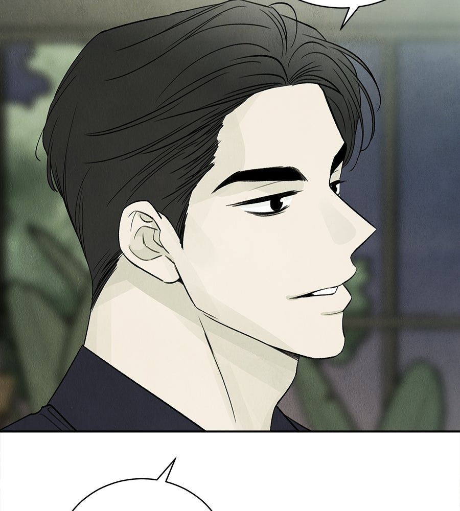 รักฉันให้แรงอีก - หน้า 83