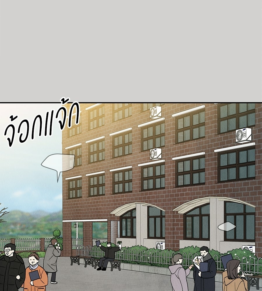 รักฉันให้แรงอีก - หน้า 9