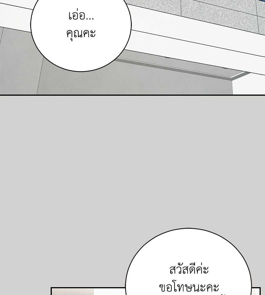 รักฉันให้แรงอีก - หน้า 3