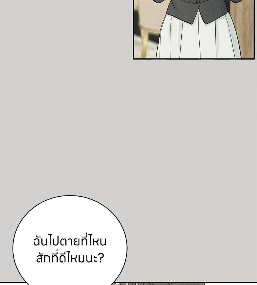 รักฉันให้แรงอีก - หน้า 35