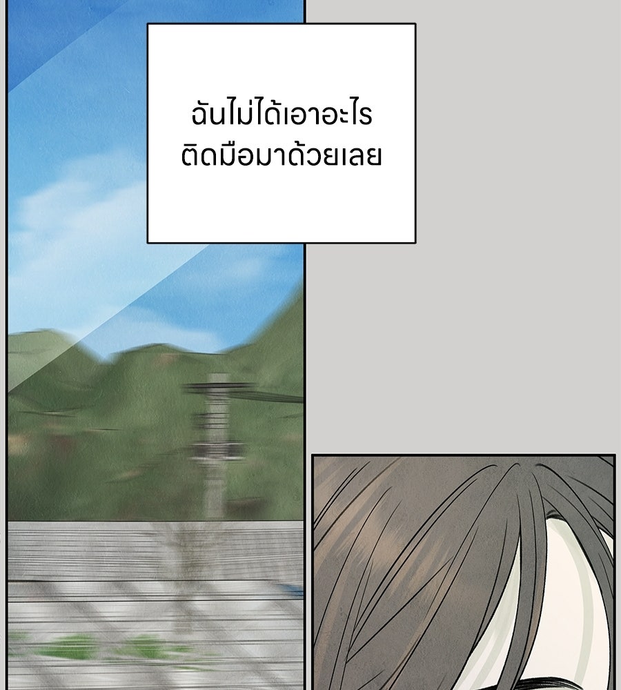 รักฉันให้แรงอีก - หน้า 45