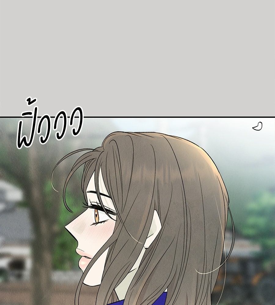 รักฉันให้แรงอีก - หน้า 53