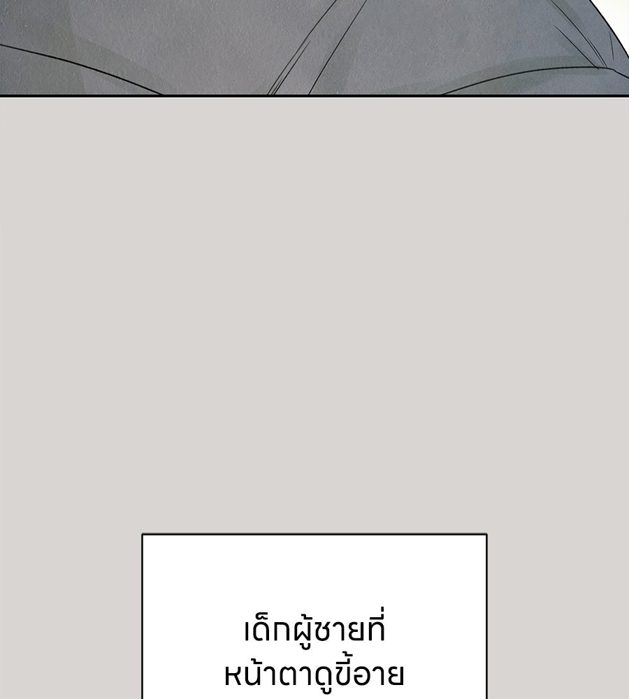 รักฉันให้แรงอีก - หน้า 95