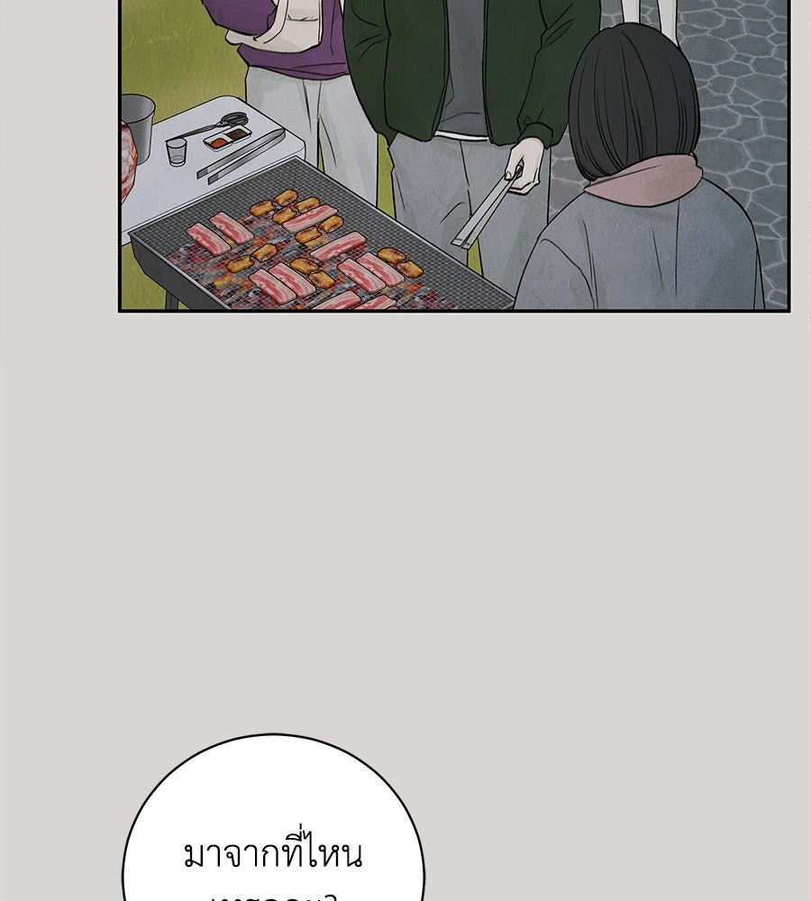 รักฉันให้แรงอีก - หน้า 39