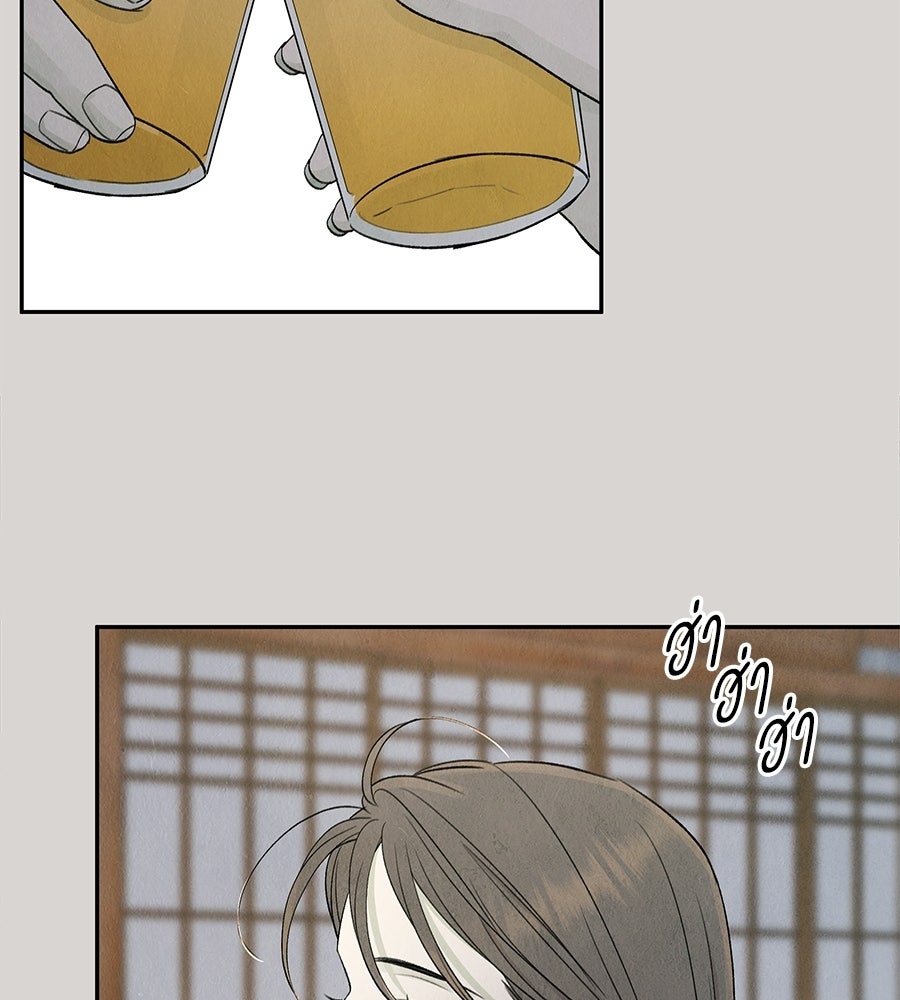 รักฉันให้แรงอีก - หน้า 63
