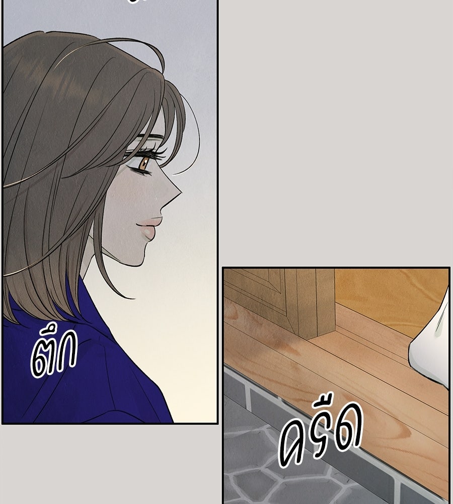 รักฉันให้แรงอีก - หน้า 73